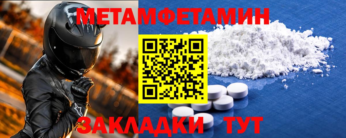 АМФЕТАМИН VHQ Котлас