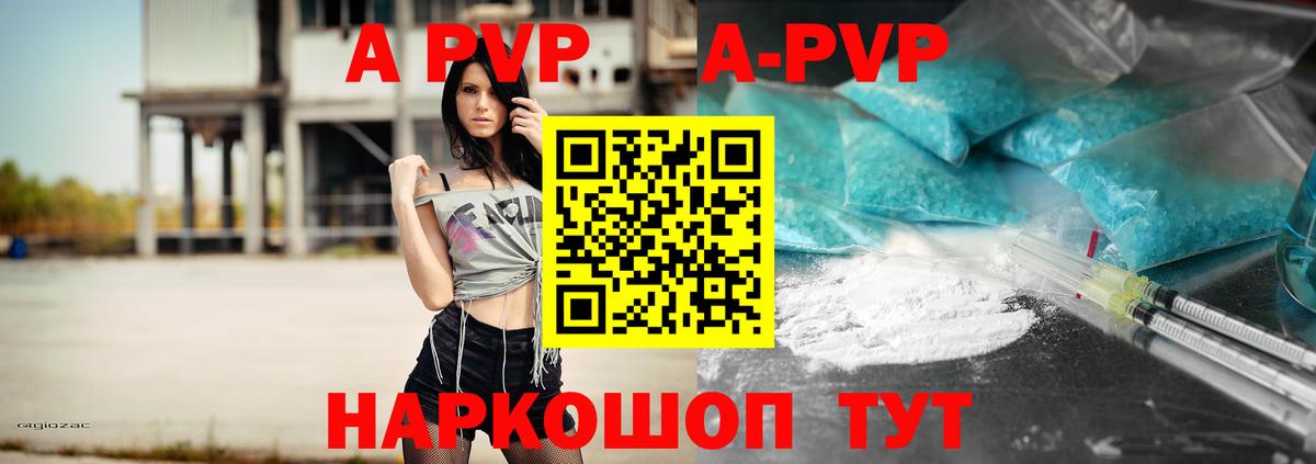 Alpha-PVP Соль Котлас