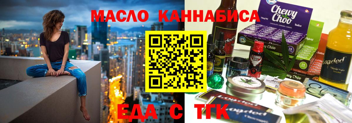 Canna-Cookies конопля  Вход с VPN  Котлас 