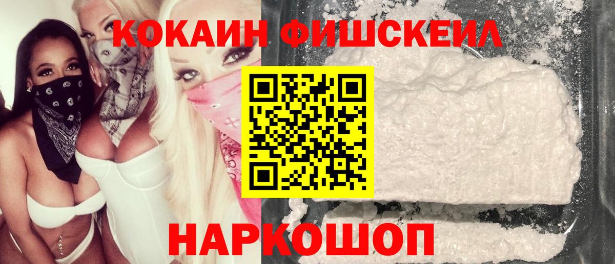 КОКАИН  Вход с VPN  КОКАИН Колумбийский  Котлас  COCAIN 97% 