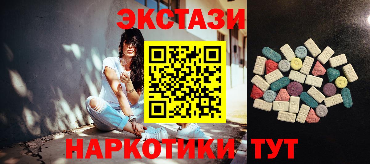Экстази VHQ  Экстази  Котлас  Вход с VPN  Ecstasy VHQ 