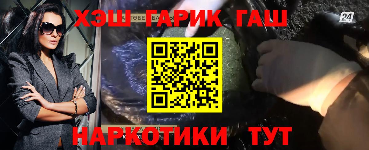 ГАШ индика сатива Котлас