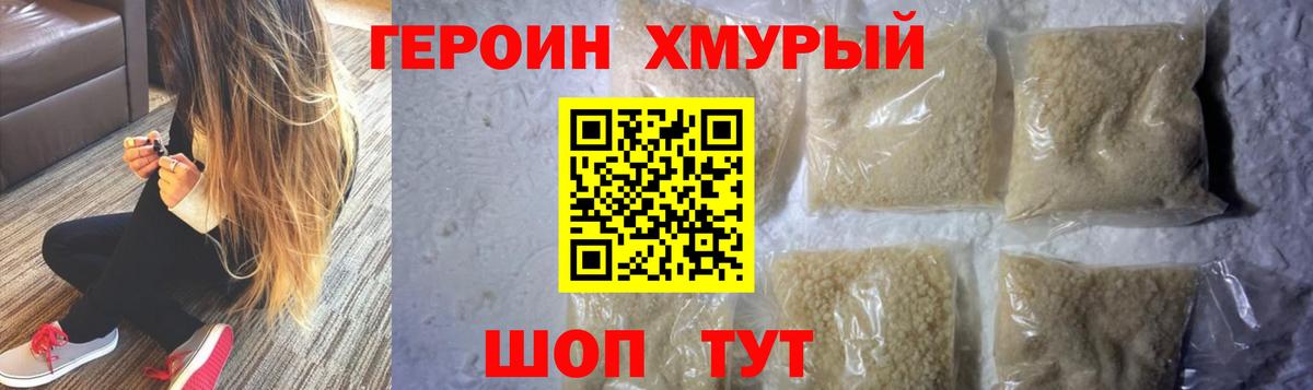 Котлас  ГЕРОИН герыч  ГЕРОИН  Вход с VPN 