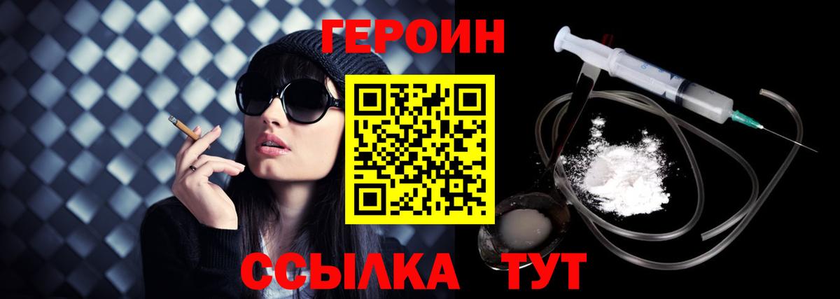 Героин афганец Котлас