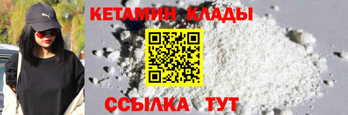 Котлас  площадка Telegram  Вход с VPN  КЕТАМИН VHQ 