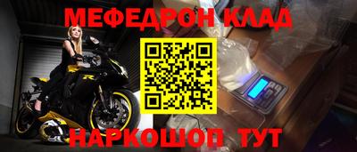 меф Краснознаменск