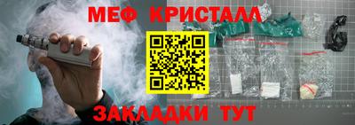 меф Краснознаменск