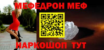 меф Краснознаменск
