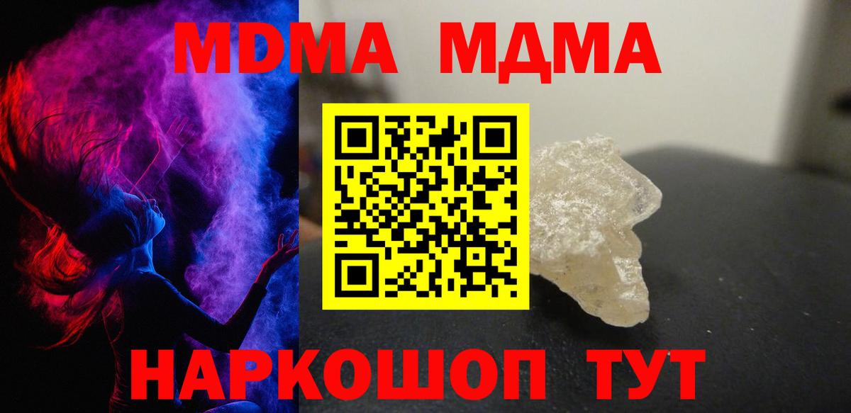 Котлас  МДМА молли  Вход с VPN  MDMA молли 