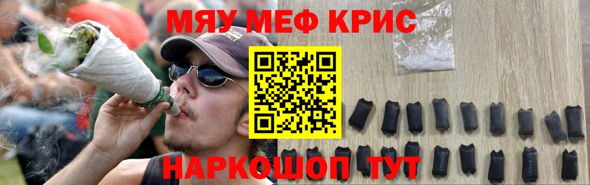 Меф  МЯУ-МЯУ  Котлас  Вход с VPN  Меф мяу мяу  МЕФ кристаллы 