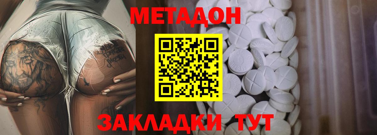 МЕТАДОН VHQ  blacksprut ссылки  Котлас  Вход с VPN 