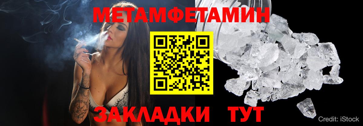 Первитин  Вход с VPN  Котлас  Первитин Methamphetamine  Первитин Methamphetamine 