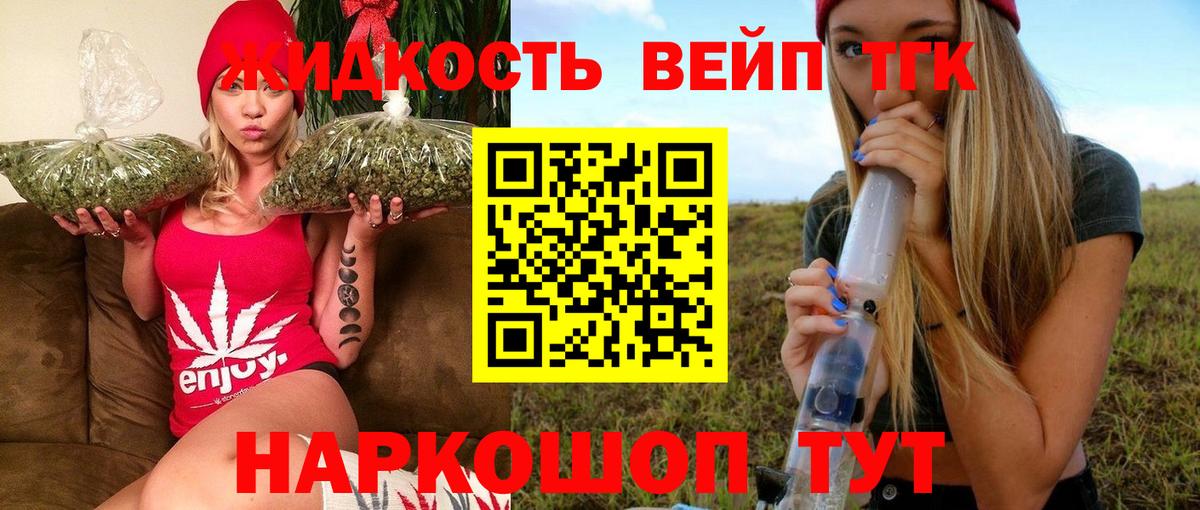 ТГК THC oil  Вход с VPN  Котлас  ТГК гашишное масло 