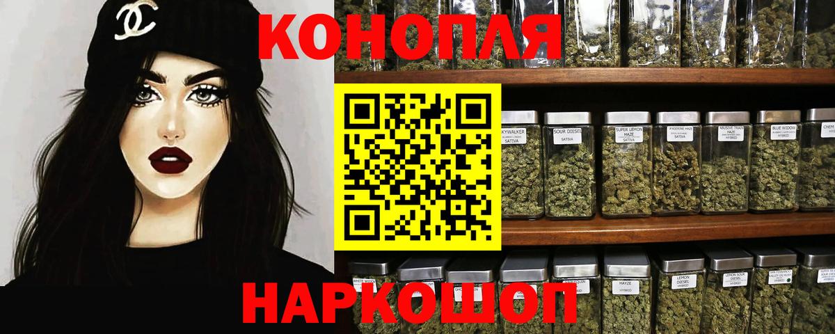 Каннабис Котлас