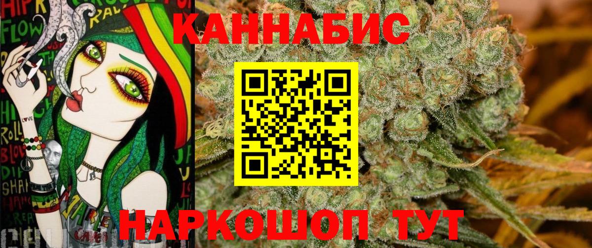 Шишки марихуана SATIVA & INDICA Котлас